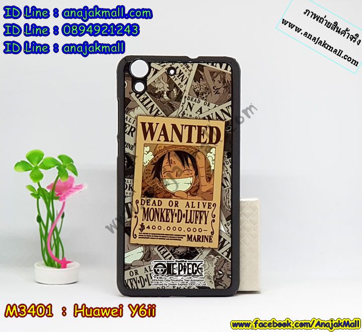 เคส Huawei y6ii,เคสสกรีนหัวเว่ย y6ii,เคสยางนิ่มวันพีชหัวเว่ย y6ii,รับพิมพ์ลายเคส Huawei y6ii,เคสหนัง Huawei y6ii,เคสไดอารี่ Huawei y6 ii,สั่งสกรีนเคส Huawei y6ii,กรอบกันกระแทกยางหัวเว่ย y6ii,สกรีนวันพีชหัวเว่ย y6ii,Huawei y6ii กันกระแทก 2 ชั้น,เคสโรบอทหัวเว่ย y6ii,หัวเว่ย y6 2 ลายมินเนี่ยน,เคสแข็งหรูหัวเว่ย y6ii,เคสโชว์เบอร์หัวเว่ย y6ii,เคสสกรีน 3 มิติหัวเว่ย y6ii,ซองหนังเคสหัวเว่ย y6ii,หัวเว่ย y6 v2 สกรีน,เคสกระเป๋าคริสตัล Huawei y6ii,สกรีนฝาพับหนัง Huawei y6ii,เคสกรอบหนัง Huawei y6 2,เคสแข็งหัวเว่ย y6ii ลายวันพีช,Huawei y6ii รับพิมพ์เคส,เคสพิมพ์ลาย Huawei y6ii,เคสฝาพับ Huawei y6ii,y6 ii ลายโซโล,กรอบนิ่มหัวเว่ย y6ii กันกระแทก,เคสหนังประดับ Huawei y6ii,พิมลายวันพีชหัวเว่ย y6ii,เคสแข็งประดับ Huawei y6ii,เคสตัวการ์ตูน Huawei y6ii,y6 ii หนังโชว์เบอร์,หัวเว่ย y6 ii กรอบหนัง,เครสกันกระแทก Huawei y6ii,เคสซิลิโคนเด็ก Huawei y6ii,เคสสกรีนลาย Huawei y6ii,เคสลายลูฟี่ Huawei y6ii,รับทำลายเคสตามสั่ง Huawei y6ii,เคสกันกระแทก Huawei y6ii,เคส 2 ชั้น กันกระแทก Huawei y6ii,หัวเว่ย y6 2 กรอบกันกระแทก,สั่งพิมพ์ลายวันพีชหัวเว่ย y6ii,เคสแข็ง Huawei y6 2,y6 ii ฝาพับวันพีช,สกรีนเคส Huawei y6 v2,Huawei y6ii เกราะ,อลูมิเนียมหัวเว่ย y6ii,ฝาพับสีแดงหัวเว่ย y6ii,กรอบกันกระแทก Huawei y6ii,Huawei y6 ii กันกระแทก,หัวเว่ย y6 ii ยางตัวการ์ตูน,สั่งพิมพ์ลายเคส Huawei y6ii,หัวเว่ย y6 ii กรอบหลัง,เคสอลูมิเนียมสกรีนลายหัวเว่ย y6ii,กรอบแข็งลายลูฟี่วันพีชหัวเว่ย y6ii,ฝาหลังกันกระแทกหัวเว่ย y6ii,Huawei y6 ii พิมพ์ลาย,บัมเปอร์เคสหัวเว่ย y6ii,บัมเปอร์ลายการ์ตูนหัวเว่ย y6ii,y6 ii กรอบหนัง,เคสยาง Huawei y6ii,พิมพ์ลายเคสนูน Huawei y6ii,เคสยางใส Huawei y6ii,หัวเว่ย y6 2 ฝาหลังกันกระแทก,เคสโชว์เบอร์หัวเว่ย y6ii,หัวเว่ย y6 2 สกรีน,สกรีนเคสยางหัวเว่ย y6ii,ตัวการ์ตูน Huawei y6 2,หัวเว่ย y6 v2 เคส,เคสนิ่ม Huawei y6 2,กรอบสกรีนการ์ตุน Huawei y6 2,หัวเว่ย y6 ii ยางลาย,กรอบหลังแข็งวันพีชหัวเว่ย y6ii,ปลอกยางนิ่มกันกระแทกหัวเว่ย y6ii,ซองเคสกันกระแทกหัวเว่ย y6ii,พิมพ์เคสยางการ์ตูนหัวเว่ย y6ii,ทำลายเคสหัวเว่ย y6ii,กรอบหนังกระเป๋า Huawei y6ii,ฝากันกระแทก Huawei y6ii,y6 ii เคสเปิดปิด,เครสกันลาย Huawei y6ii,เคสกระเป๋า Huawei y6ii,กรอบยาง Huawei y6ii,เคสยาง Huawei y6ii,เกราะหัวเว่ย y6ii กันกระแทกสีแดง,กรอบนิ่มกันกระแทกหัวเว่ย y6ii สีแดง,เคสอลูมิเนียม Huawei y6ii,หัวเว่ย y6 2 ลาย,หนังฝาพับไดอารี่ Huawei y6ii,หัวเว่ย y6 v2 เคส,เคสอลูมิเนียมสกรีนลาย Huawei y6ii,เคสแข็งลายการ์ตูน Huawei y6ii,เคสนิ่มพิมพ์ลาย Huawei y6ii,หัวเว่ย y6 ii ตัวการ์ตูน,เคสซิลิโคน Huawei y6ii,เคสยางฝาพับหัวเว่ย y6 ii,ฝาครอบหลังสกรีนวันพีชหัวเว่ย y6ii,เคสฝาพับสกรีนวันพีชหัวเว่ย y6ii,เคสยางมีหู Huawei y6ii,เคสประดับ Huawei y6ii,y6ii หนังเปิดปิด,เคสปั้มเปอร์ Huawei y6ii,เคสตกแต่งเพชร Huawei y6ii,หัวเว่ย y6ii มินเนียน,เคสขอบอลูมิเนียมหัวเว่ย y6ii,เคสแข็งคริสตัล Huawei y6ii,เคสฟรุ้งฟริ้ง Huawei y6ii,เคสฝาพับคริสตัล Huawei y6ii,กรอบยางแต่งคริสตัล y6ii,y6ii เคสนิ่มแต่งเพชร,y6ii ยางติดเพชรคริสตัล